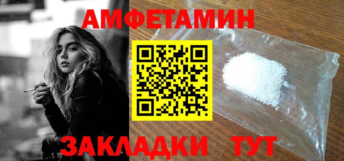 маркетплейс наркотические препараты  Вход с VPN  Пенза  АМФ 98% 