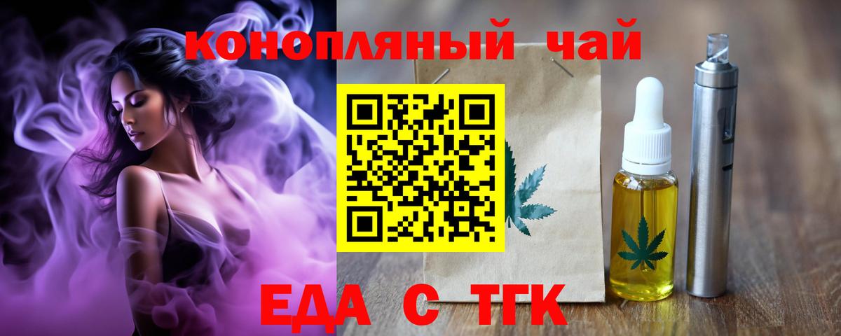 Пенза  Еда ТГК конопля  Вход с VPN 