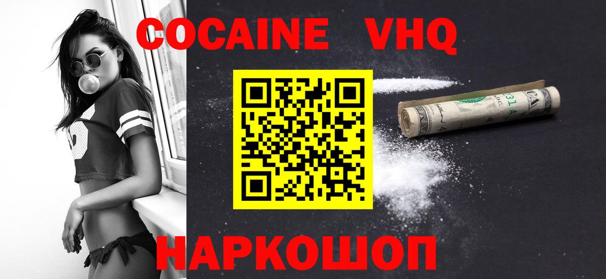 COCAIN Columbia  Cocaine  Пенза  Вход с VPN 