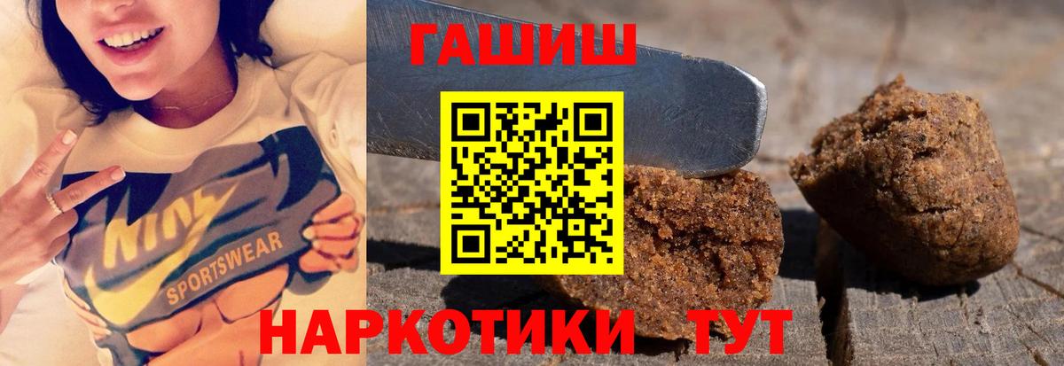 ГАШ Premium  Вход с VPN  Пенза  ГАШИШ  ГАШИШ Premium 