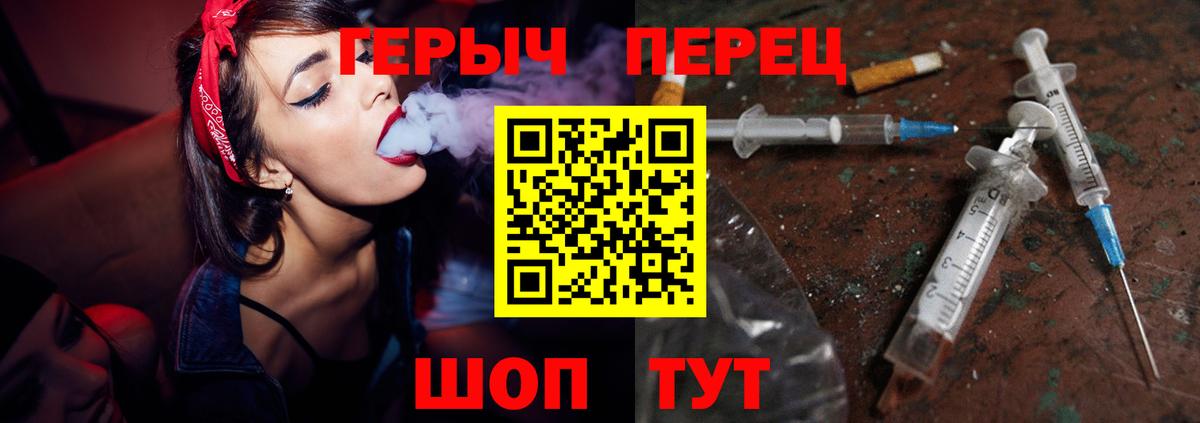 Героин  Вход с VPN  Пенза  ГЕРОИН белый 