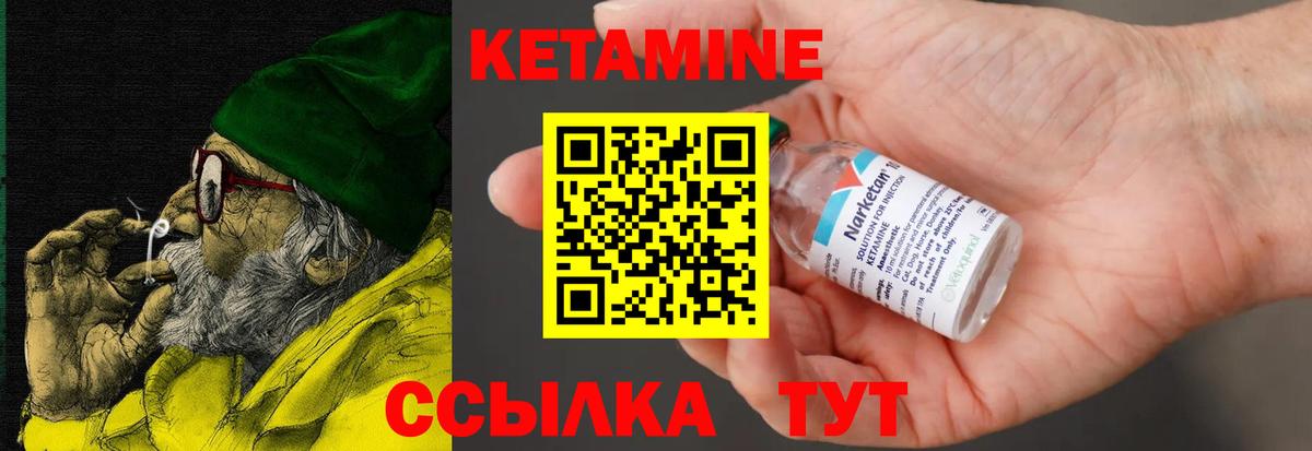 Кетамин VHQ  Вход с VPN  Пенза 