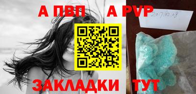 альфа пвп Бугуруслан