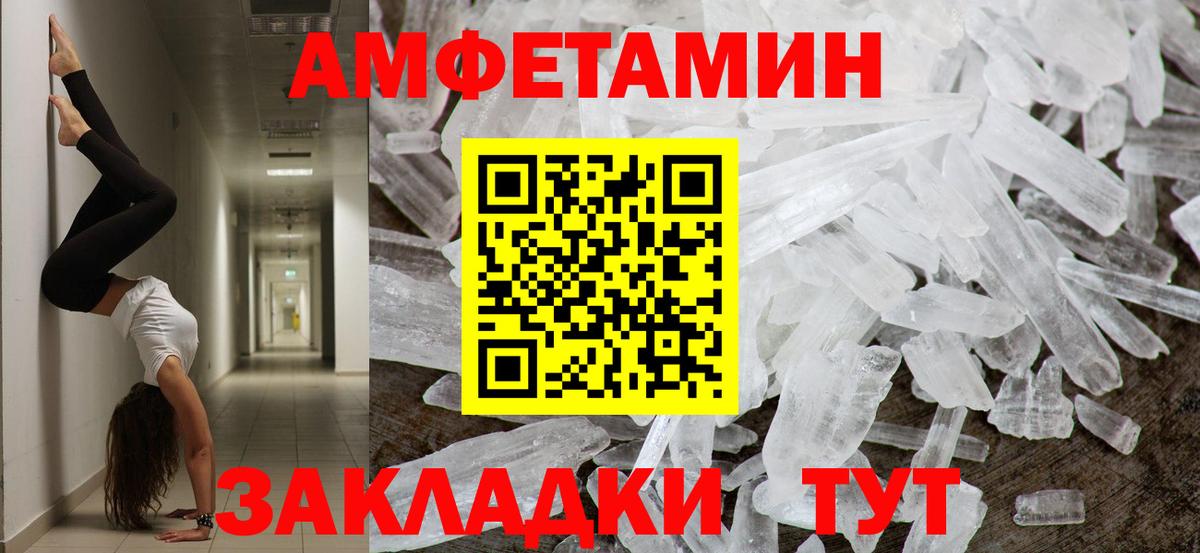 Метамфетамин  МЕТАМФЕТАМИН кристалл  Пенза  Вход с VPN  МЕТАМФЕТАМИН кристалл 