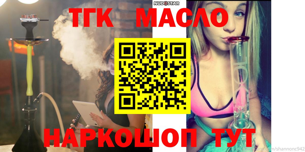 где купить наркоту  ТГК концентрат  Вход с VPN  Пенза 